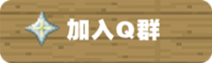 https://qm.qq.com/q/riHHEJsfwm